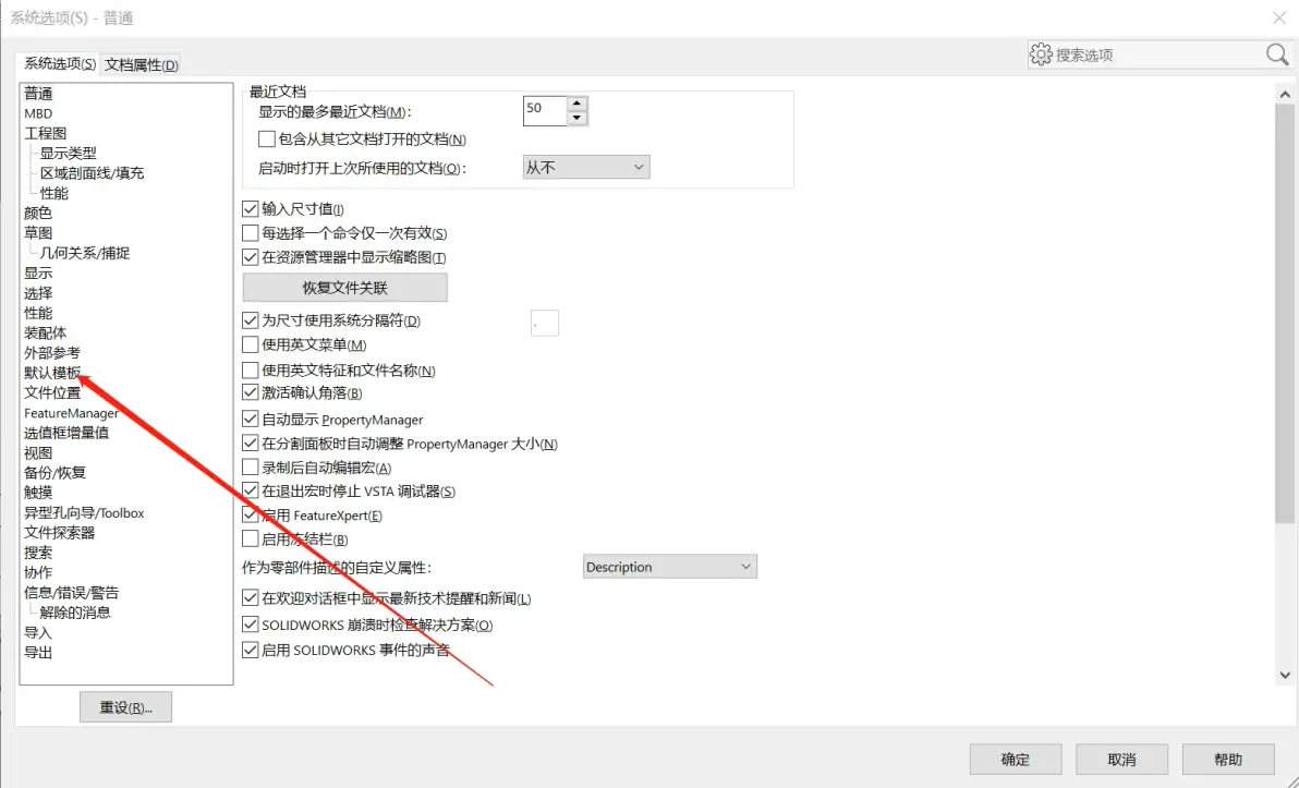 solidworks文件转3d pdf的方法